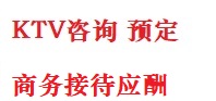 塔河最好十大KTV会所消费排名
