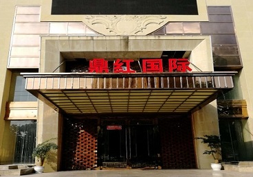 塔河商务KTV真空哪家最开放-鼎红国际KTV消费价格玩乐点评