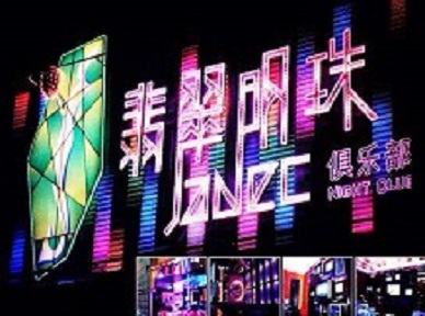 塔河哪里荤的KTV陪酒女漂亮多-翡翠明珠KTV好玩会所体验